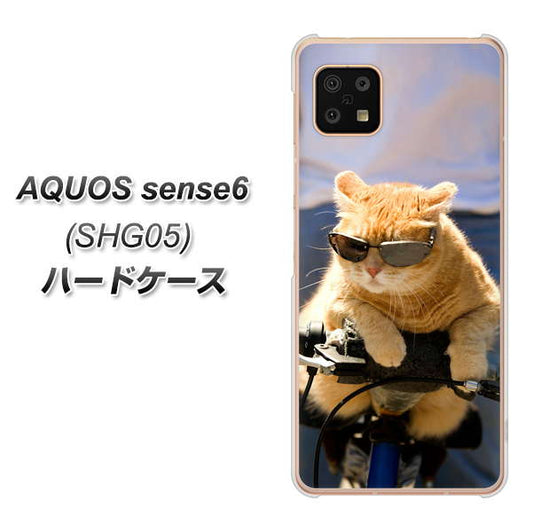 AQUOS sense6 SHG05 au 高画質仕上げ 背面印刷 ハードケース【595 にゃんとサイクル】