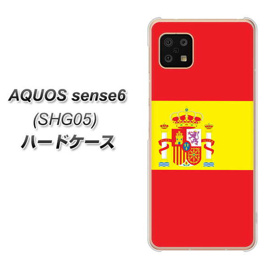 AQUOS sense6 SHG05 au 高画質仕上げ 背面印刷 ハードケース【663 スペイン】