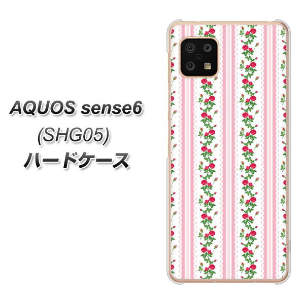 AQUOS sense6 SHG05 au 高画質仕上げ 背面印刷 ハードケース【745 イングリッシュガーデン(ピンク)】
