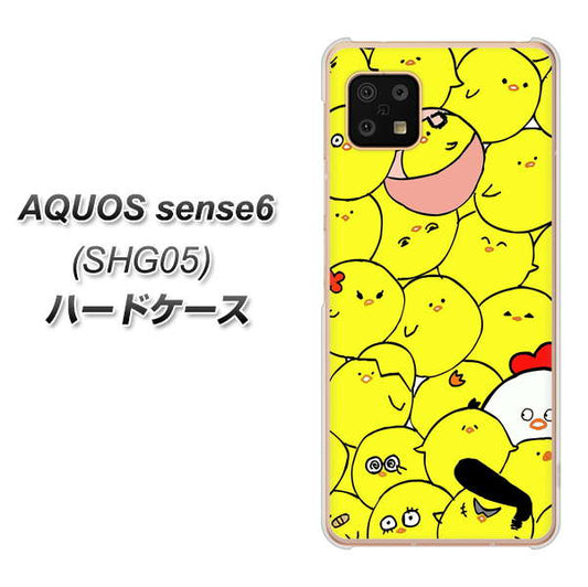 AQUOS sense6 SHG05 au 高画質仕上げ 背面印刷 ハードケース【1031 ピヨピヨ】