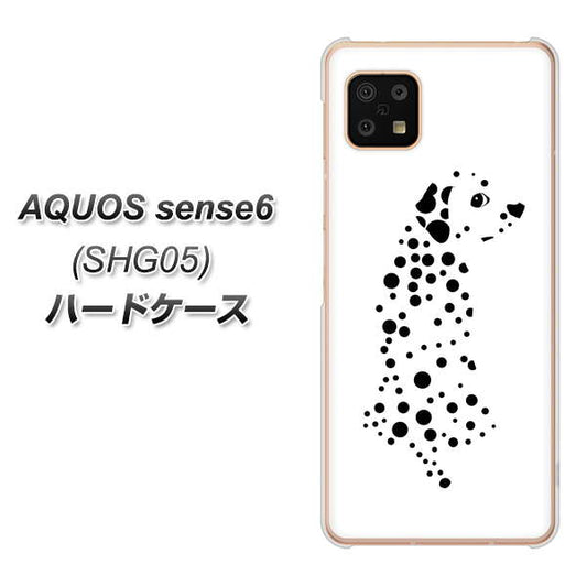 AQUOS sense6 SHG05 au 高画質仕上げ 背面印刷 ハードケース【1038 振り向くダルメシアン(WH)】