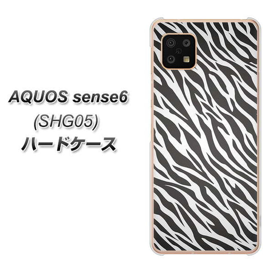 AQUOS sense6 SHG05 au 高画質仕上げ 背面印刷 ハードケース【1057 デザインゼブラ(GL)】