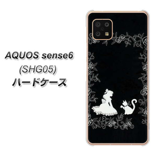 AQUOS sense6 SHG05 au 高画質仕上げ 背面印刷 ハードケース【1097 お姫様とネコ(モノトーン)】