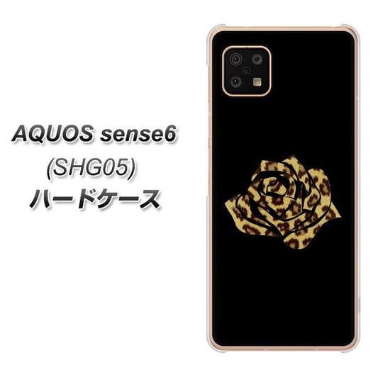 AQUOS sense6 SHG05 au 高画質仕上げ 背面印刷 ハードケース【1184 ヒョウのバラ(茶)】