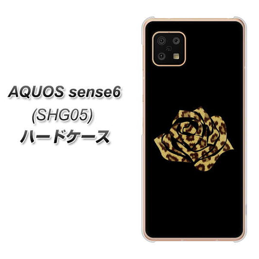 AQUOS sense6 SHG05 au 高画質仕上げ 背面印刷 ハードケース【1184 ヒョウのバラ（茶）】