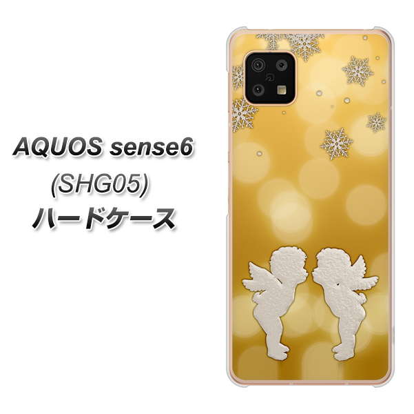 AQUOS sense6 SHG05 au 高画質仕上げ 背面印刷 ハードケース【1247 エンジェルkiss(S)】