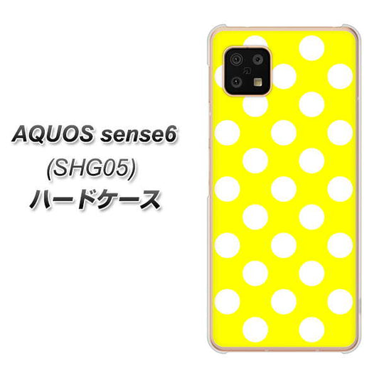 AQUOS sense6 SHG05 au 高画質仕上げ 背面印刷 ハードケース【1354 シンプルビッグ白黄】