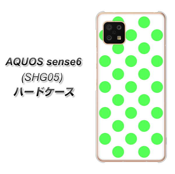 AQUOS sense6 SHG05 au 高画質仕上げ 背面印刷 ハードケース【1358 シンプルビッグ緑白】
