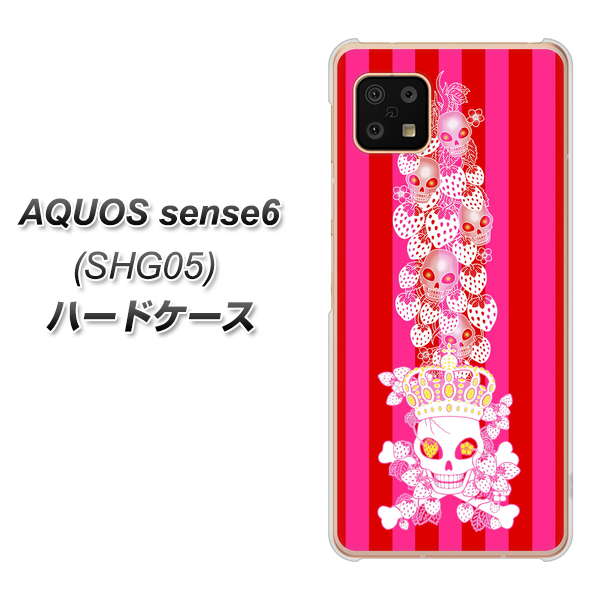 AQUOS sense6 SHG05 au 高画質仕上げ 背面印刷 ハードケース【AG803 苺骸骨王冠蔦(ピンク)】