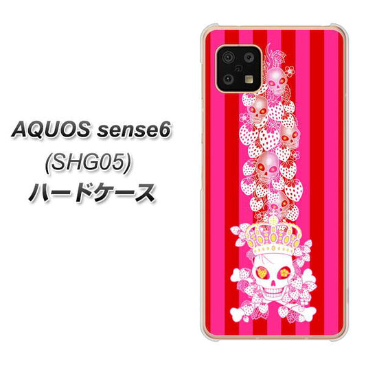AQUOS sense6 SHG05 au 高画質仕上げ 背面印刷 ハードケース【AG803 苺骸骨王冠蔦(ピンク)】
