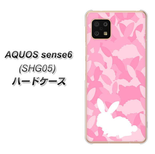AQUOS sense6 SHG05 au 高画質仕上げ 背面印刷 ハードケース【AG804 うさぎ迷彩風(ピンク)】