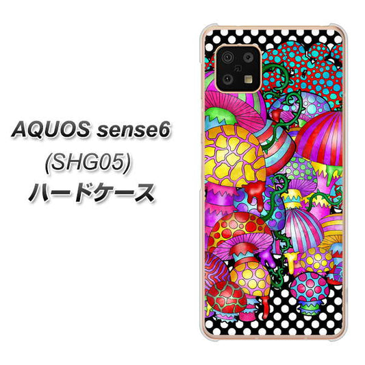 AQUOS sense6 SHG05 au 高画質仕上げ 背面印刷 ハードケース【AG807 きのこ(黒)】