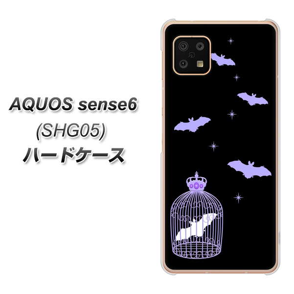 AQUOS sense6 SHG05 au 高画質仕上げ 背面印刷 ハードケース【AG810 こうもりの王冠鳥かご(黒×紫)】