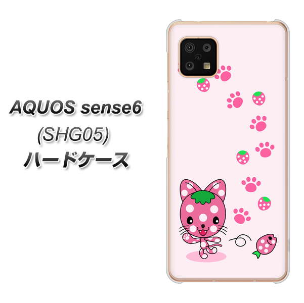 AQUOS sense6 SHG05 au 高画質仕上げ 背面印刷 ハードケース【AG819 イチゴ猫のにゃんベリー(ピンク)】