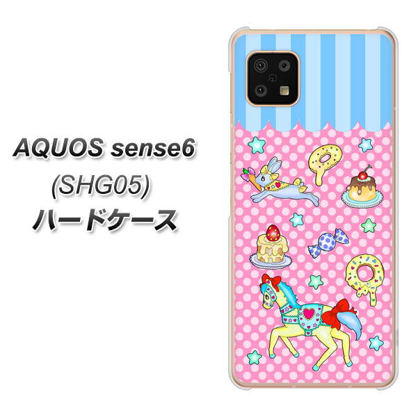 AQUOS sense6 SHG05 au 高画質仕上げ 背面印刷 ハードケース【AG827 メリーゴーランド(ピンク)】