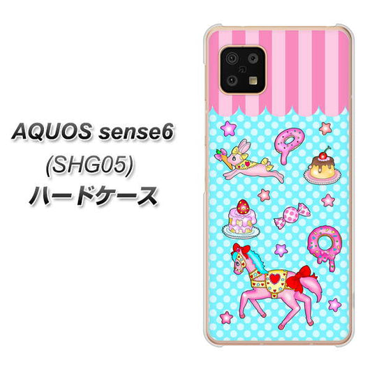 AQUOS sense6 SHG05 au 高画質仕上げ 背面印刷 ハードケース【AG828 メリーゴーランド（水色）】
