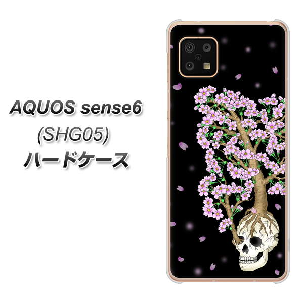 AQUOS sense6 SHG05 au 高画質仕上げ 背面印刷 ハードケース【AG829 骸骨桜(黒)】
