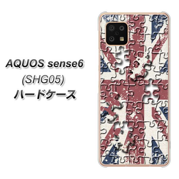 AQUOS sense6 SHG05 au 高画質仕上げ 背面印刷 ハードケース【EK803 ユニオンジャックパズル】