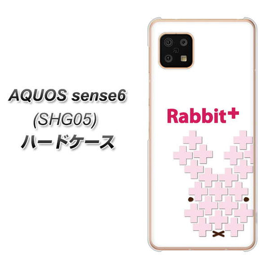 AQUOS sense6 SHG05 au 高画質仕上げ 背面印刷 ハードケース【IA802 Rabbit+】