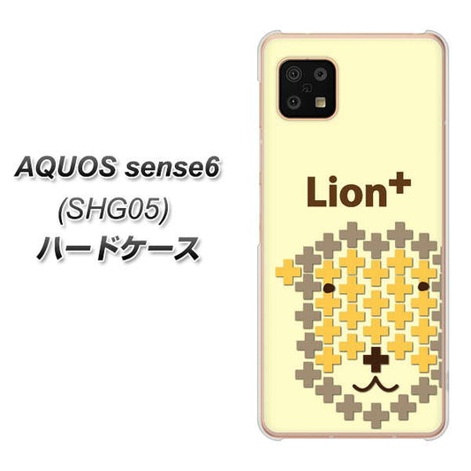 AQUOS sense6 SHG05 au 高画質仕上げ 背面印刷 ハードケース【IA804 Lion＋】