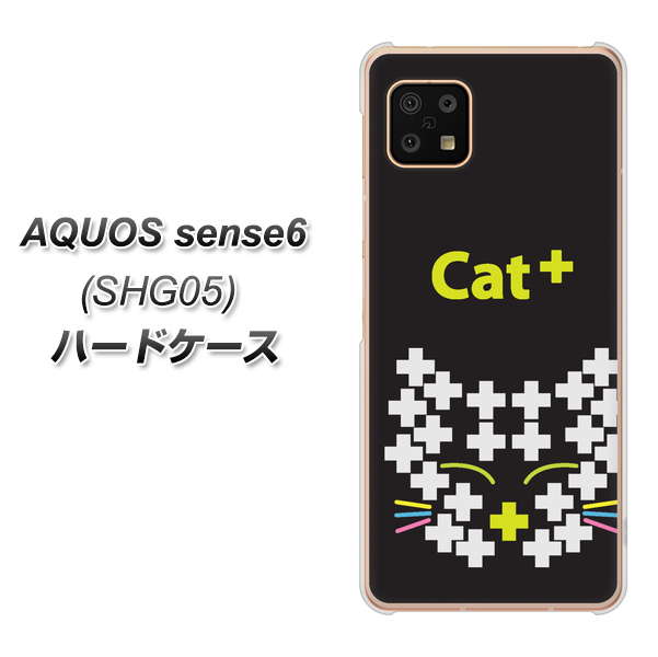 AQUOS sense6 SHG05 au 高画質仕上げ 背面印刷 ハードケース【IA807 Cat+】