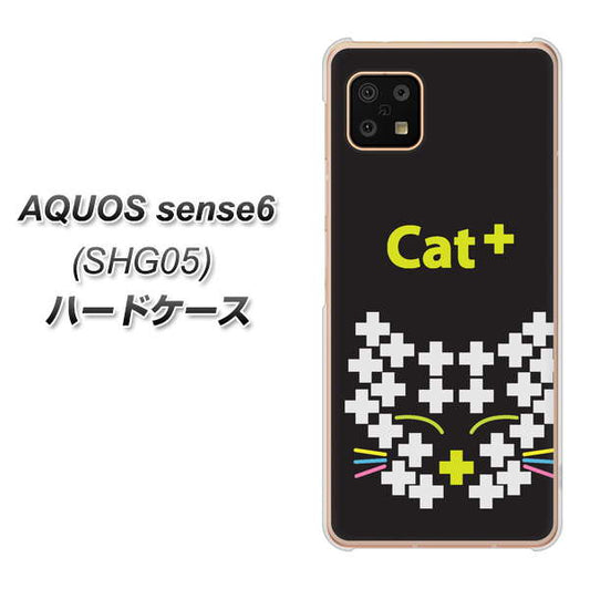 AQUOS sense6 SHG05 au 高画質仕上げ 背面印刷 ハードケース【IA807 Cat+】