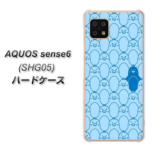 AQUOS sense6 SHG05 au 高画質仕上げ 背面印刷 ハードケース【MA917 パターン ペンギン】