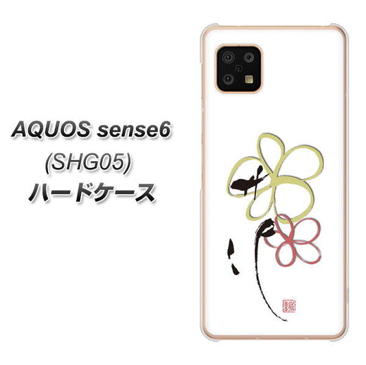 AQUOS sense6 SHG05 au 高画質仕上げ 背面印刷 ハードケース【OE800 flower】