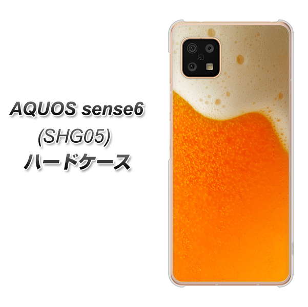 AQUOS sense6 SHG05 au 高画質仕上げ 背面印刷 ハードケース【VA855 ジョッキ生(ビール)】