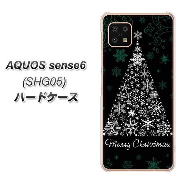 AQUOS sense6 SHG05 au 高画質仕上げ 背面印刷 ハードケース【XA808 聖なるツリー】