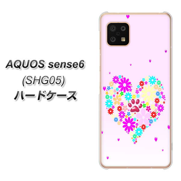 AQUOS sense6 SHG05 au 高画質仕上げ 背面印刷 ハードケース【YA954 ハート01 素材ホワイト】