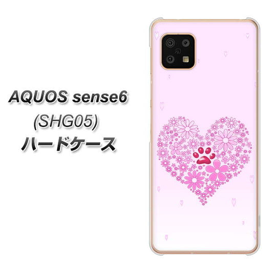 AQUOS sense6 SHG05 au 高画質仕上げ 背面印刷 ハードケース【YA956 ハート03 素材クリア】