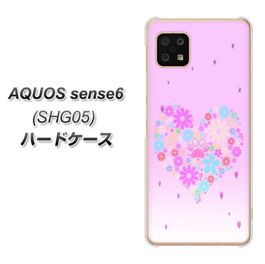 AQUOS sense6 SHG05 au 高画質仕上げ 背面印刷 ハードケース【YA959 ハート06】