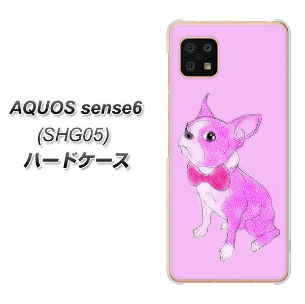 AQUOS sense6 SHG05 au 高画質仕上げ 背面印刷 ハードケース【YD852 ボストンテリア03】