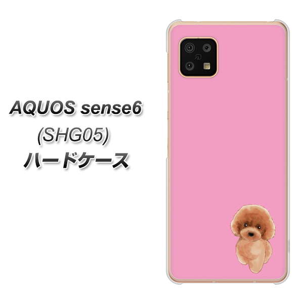 AQUOS sense6 SHG05 au 高画質仕上げ 背面印刷 ハードケース【YJ049 トイプードルレッド(ピンク)】
