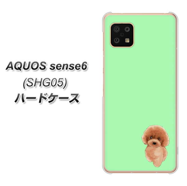 AQUOS sense6 SHG05 au 高画質仕上げ 背面印刷 ハードケース【YJ052 トイプードルレッド( グリーン)】
