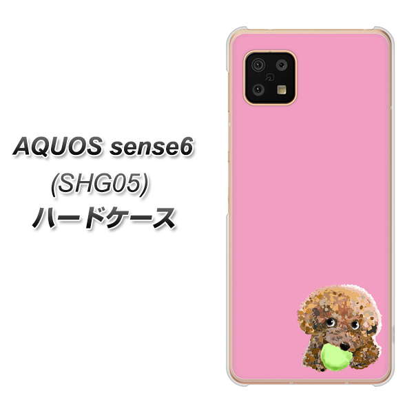AQUOS sense6 SHG05 au 高画質仕上げ 背面印刷 ハードケース【YJ053 トイプードル&ボール(ピンク)】