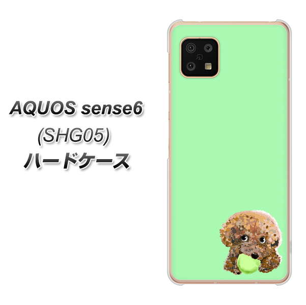 AQUOS sense6 SHG05 au 高画質仕上げ 背面印刷 ハードケース【YJ055 トイプードル&ボール(グリーン)】