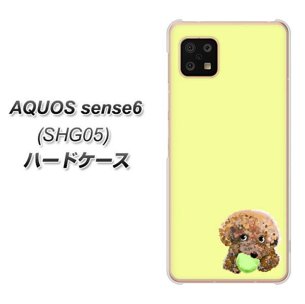 AQUOS sense6 SHG05 au 高画質仕上げ 背面印刷 ハードケース【YJ056 トイプードル&ボール(イエロー)】