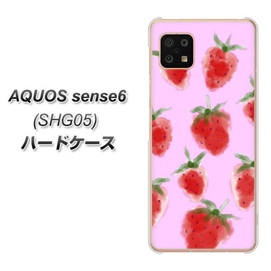 AQUOS sense6 SHG05 au 高画質仕上げ 背面印刷 ハードケース【YJ180 イチゴ 水彩180】
