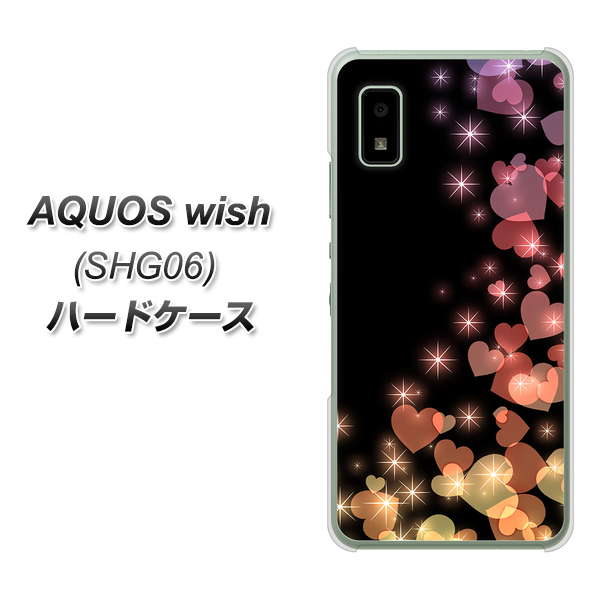 AQUOS wish SHG06 au 高画質仕上げ 背面印刷 ハードケース【020 夜のきらめきハート】