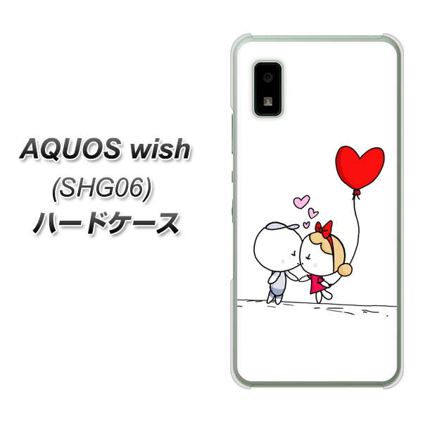 AQUOS wish SHG06 au 高画質仕上げ 背面印刷 ハードケース【025 小さな恋の物語】