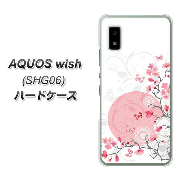 AQUOS wish SHG06 au 高画質仕上げ 背面印刷 ハードケース【030 花と蝶(うす桃色)】