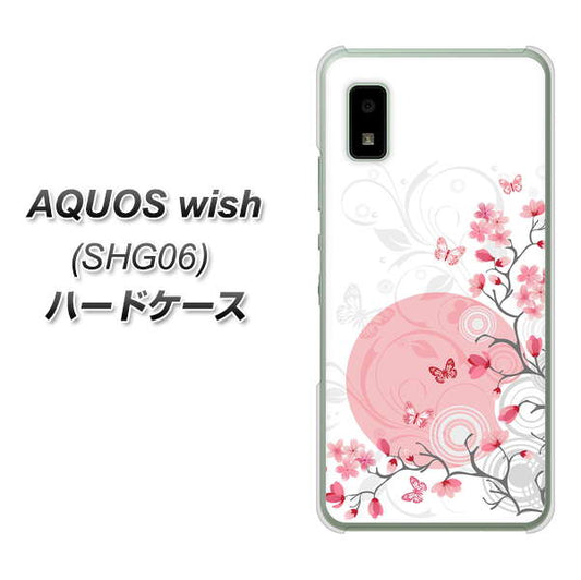 AQUOS wish SHG06 au 高画質仕上げ 背面印刷 ハードケース【030 花と蝶（うす桃色）】