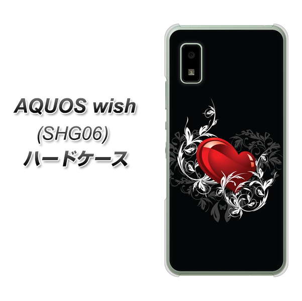 AQUOS wish SHG06 au 高画質仕上げ 背面印刷 ハードケース【032 クリスタルハート】