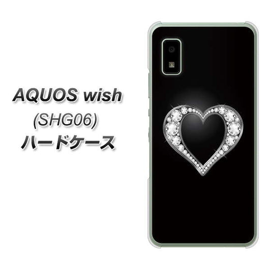 AQUOS wish SHG06 au 高画質仕上げ 背面印刷 ハードケース【041 ゴージャスハート】