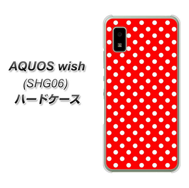 AQUOS wish SHG06 au 高画質仕上げ 背面印刷 ハードケース【055 シンプル柄(水玉) レッド】