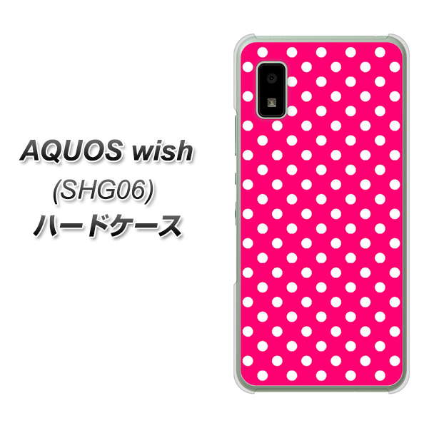 AQUOS wish SHG06 au 高画質仕上げ 背面印刷 ハードケース【056 シンプル柄(水玉) ピンク】
