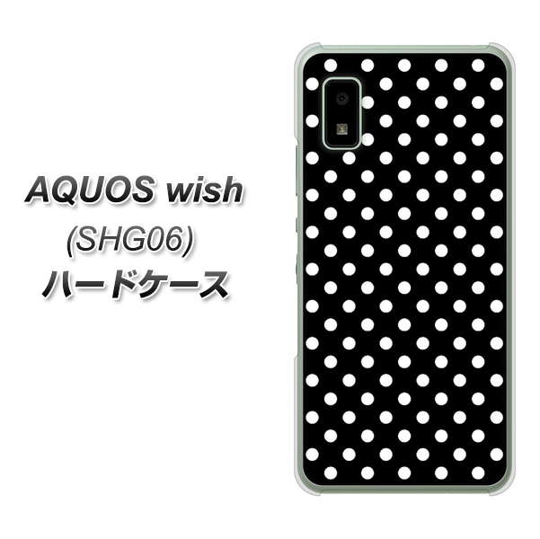 AQUOS wish SHG06 au 高画質仕上げ 背面印刷 ハードケース【059 シンプル柄（水玉） ブラック】
