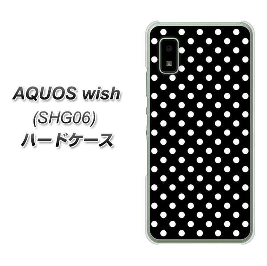 AQUOS wish SHG06 au 高画質仕上げ 背面印刷 ハードケース【059 シンプル柄（水玉） ブラック】
